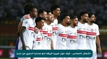 إشعال الحماس.. كيف حول فيريرا فريقه نحو صدارة الدوري من جديد